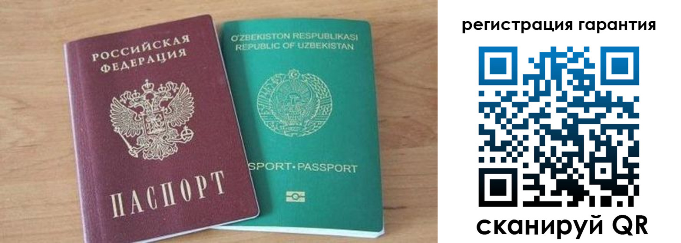 прописка паспорт в Озёрах