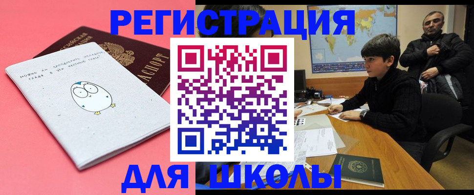 прописка регистрация в Озёрах