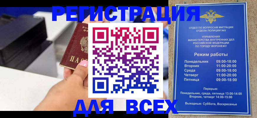 временная регистрация адрес в Озёрах